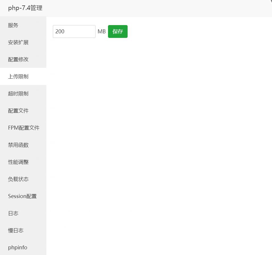 wordpress网站修改上传文件大小